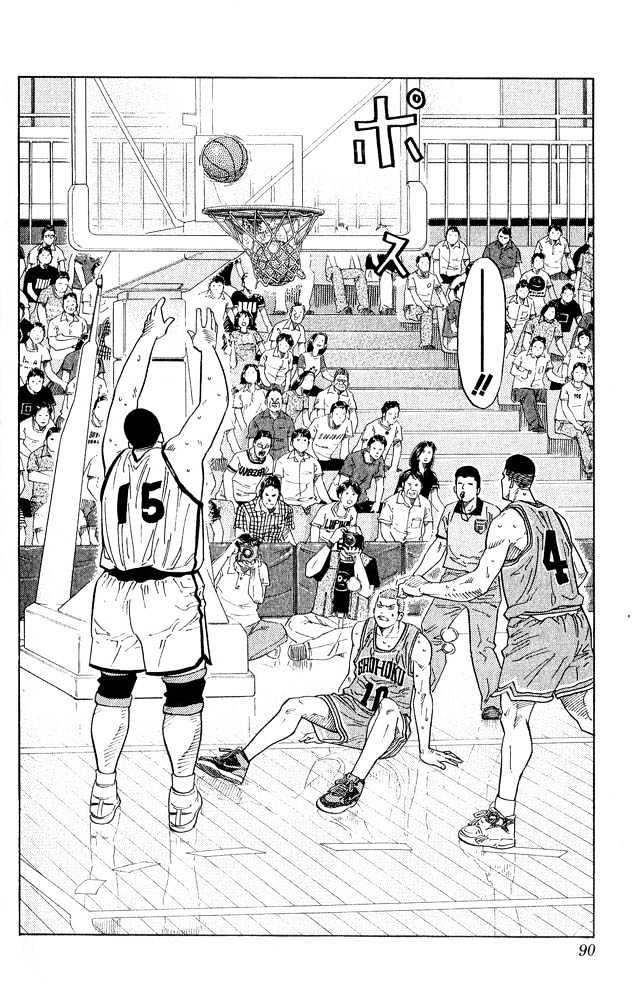 Slam Dunk, Chapter 229 image 06